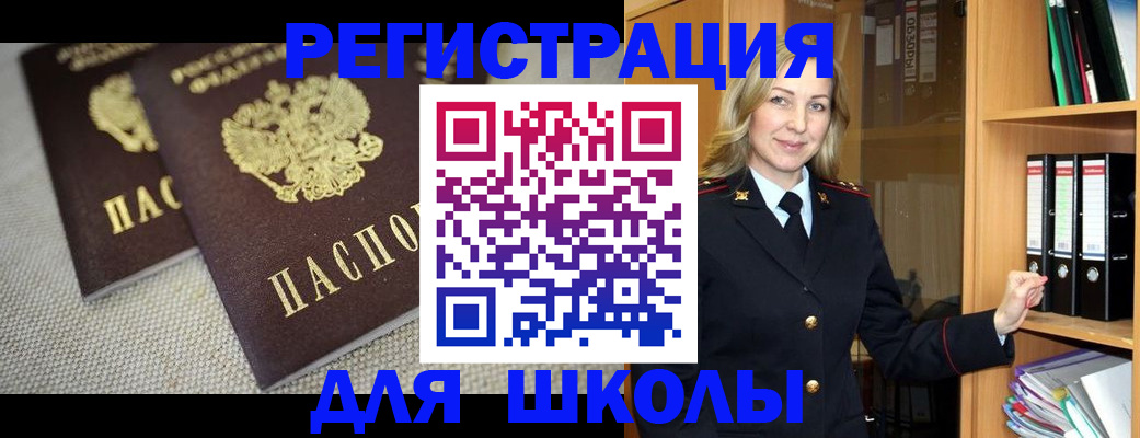 регистрация в Мурино