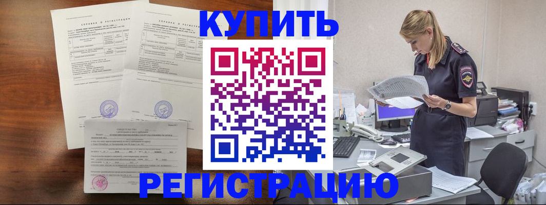 миграционный учет в Мурино