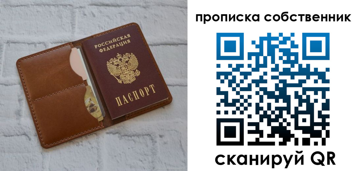 прописка поиск в Мурино