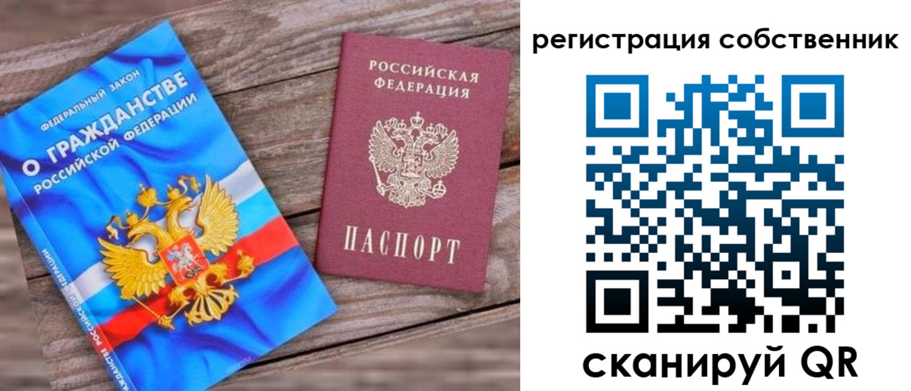 временная регистрация адрес в Мурино