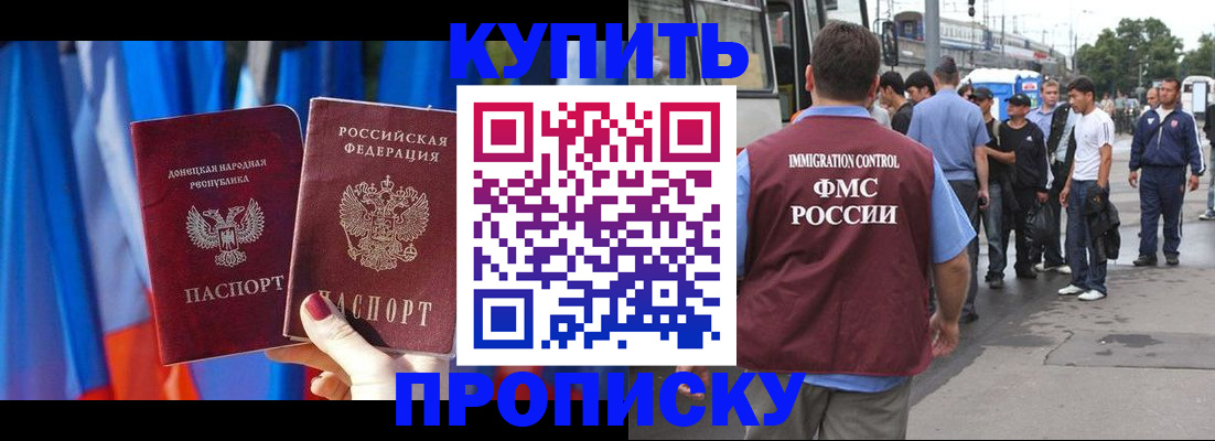 прописка штамп в Мурино