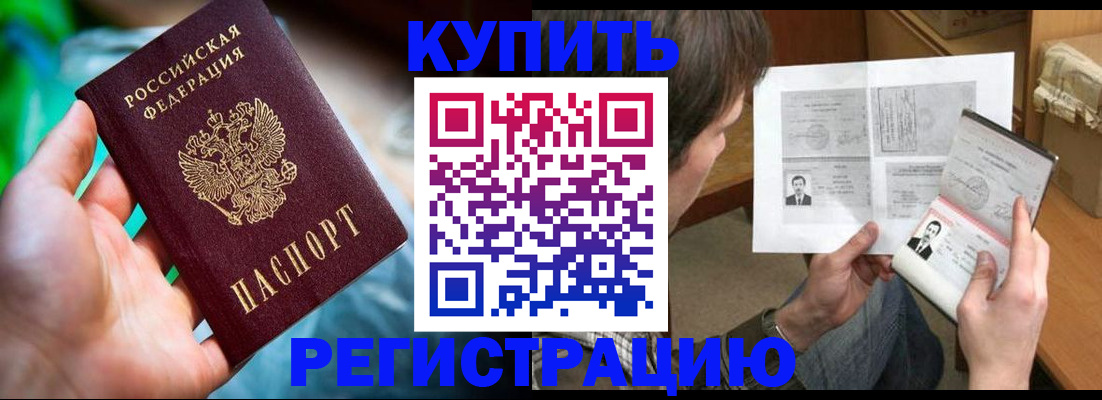 временная регистрация собственник в Мурино