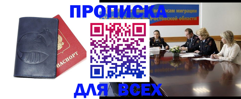 временная регистрация в квартире в Мурино