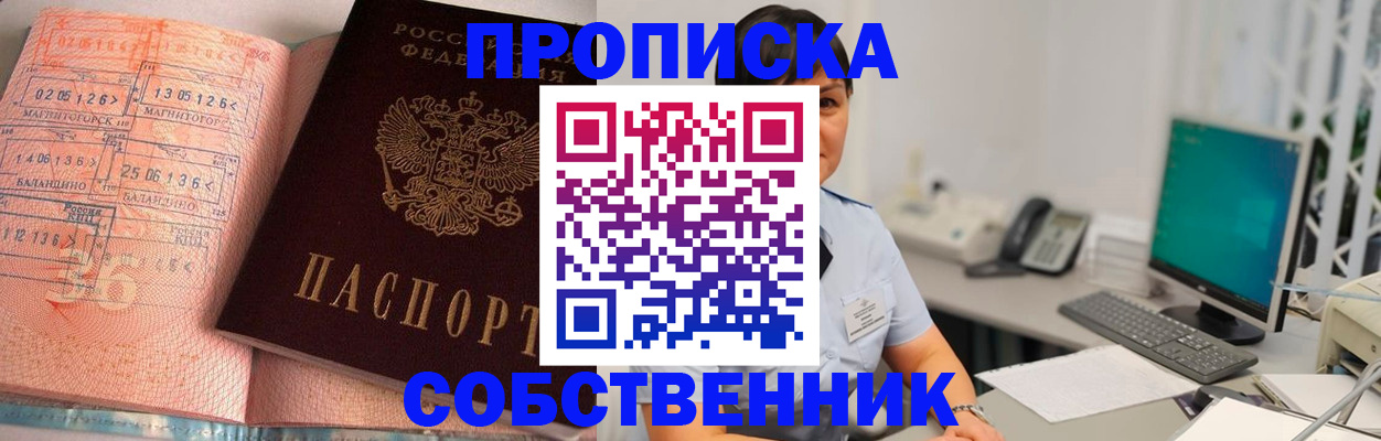 временная регистрация в Мурино