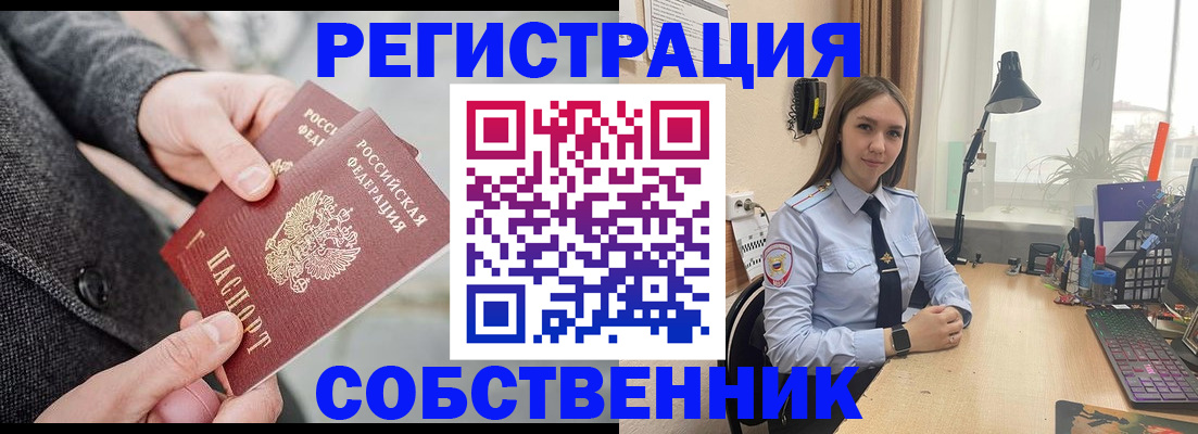 временная регистрация для школы в Мурино