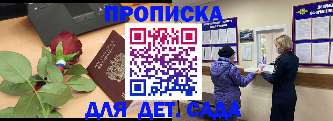 где прописаться в Мурино